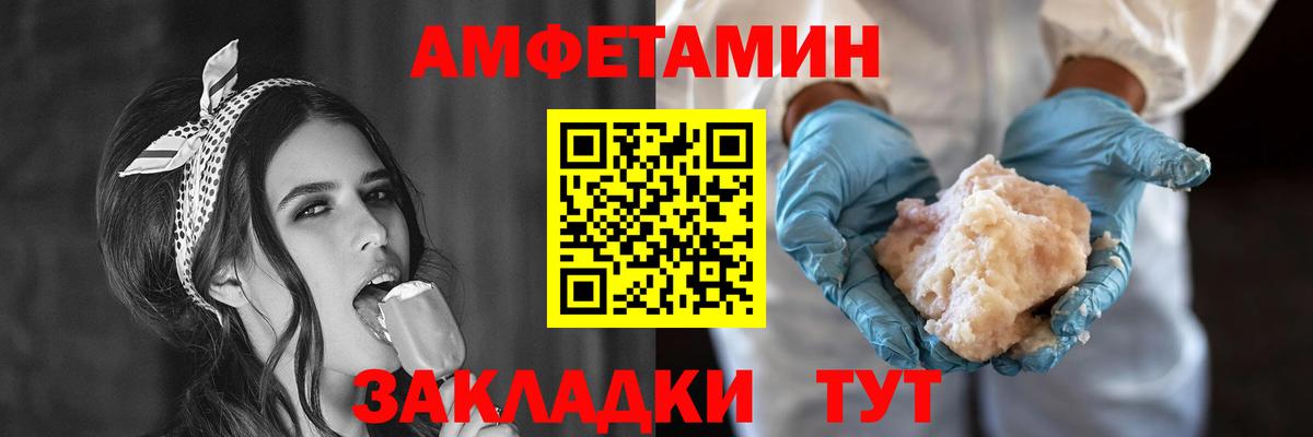 Amphetamine  Вход с VPN  Каменск-Уральский  АМФ 97% 