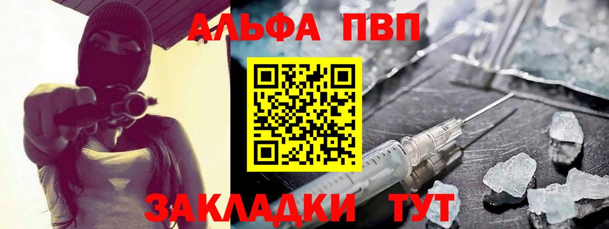 Каменск-Уральский  Alfa_PVP СК КРИС  A PVP VHQ  Вход с VPN 
