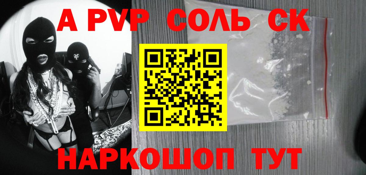 Alpha-PVP СК Каменск-Уральский