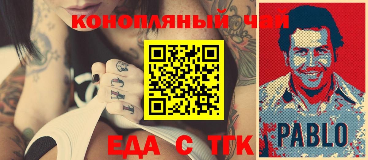 Cannafood марихуана Каменск-Уральский