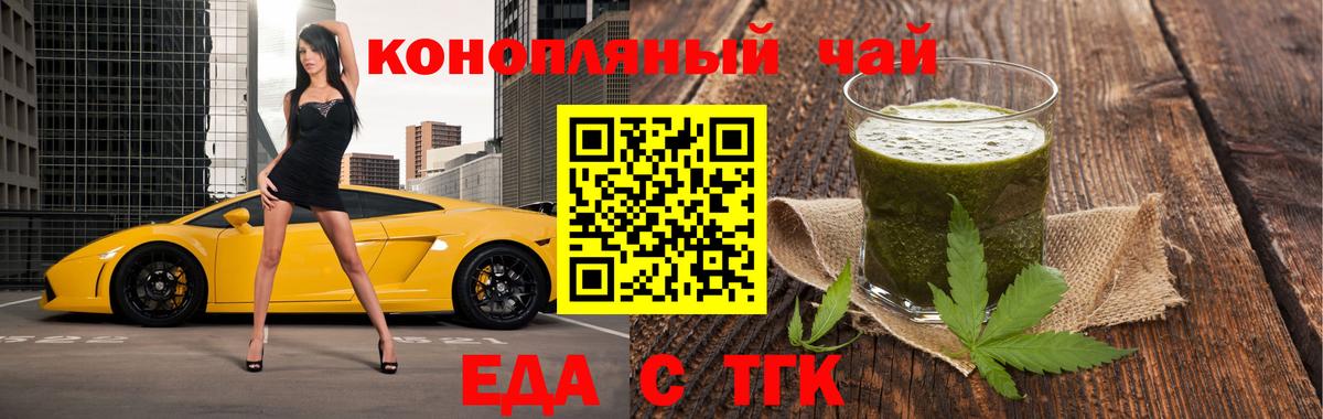 Cannafood конопля  Вход с VPN  Каменск-Уральский 