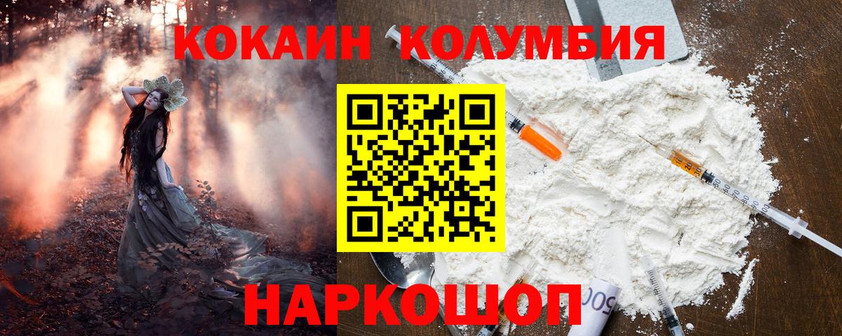 Кокаин Fish Scale  Вход с VPN  КОКАИН  цена   КОКАИН 99%  Каменск-Уральский 
