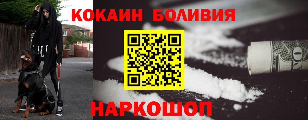 COCAIN Эквадор Каменск-Уральский
