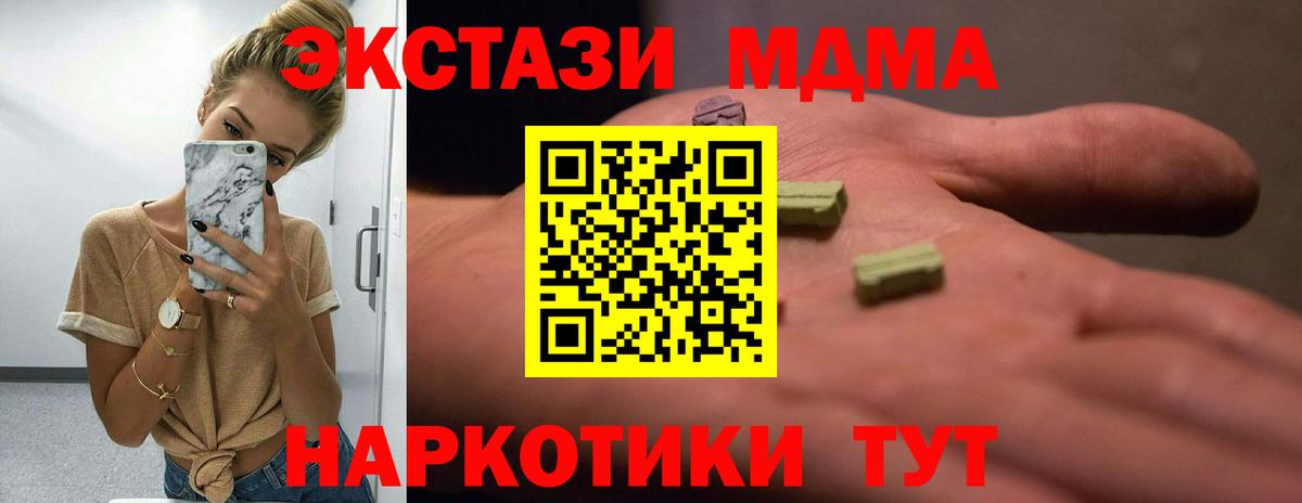 ЭКСТАЗИ  Вход с VPN  ЭКСТАЗИ Philipp Plein  Каменск-Уральский  ЭКСТАЗИ VHQ 