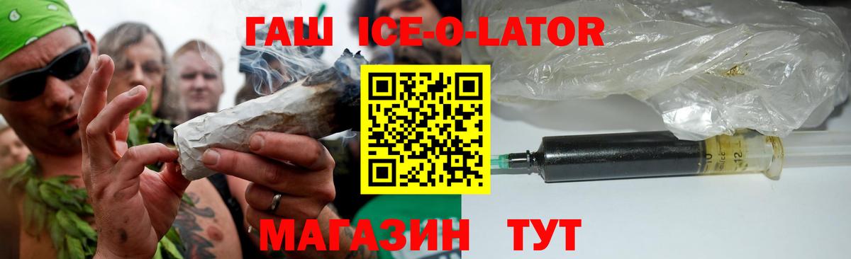 ГАШ 40% ТГК Каменск-Уральский
