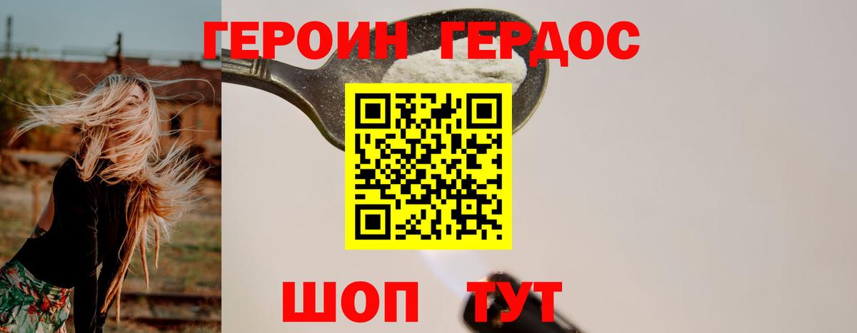Каменск-Уральский  Героин Афган  Вход с VPN 