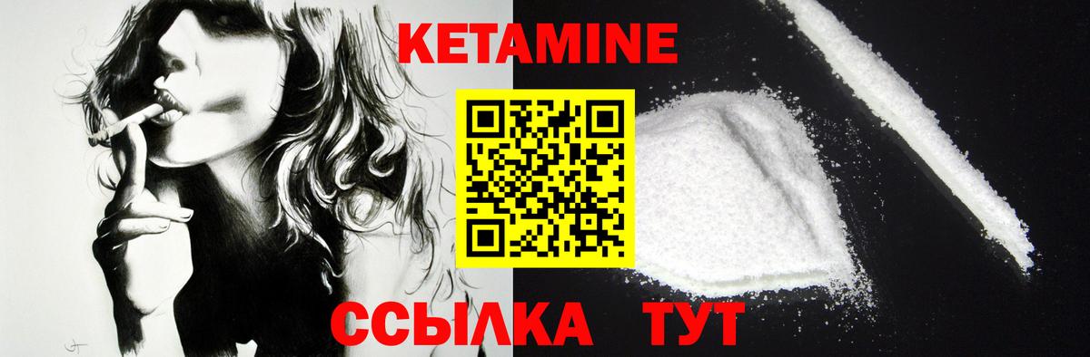 Кетамин ketamine  Вход с VPN  КЕТАМИН ketamine  Каменск-Уральский 