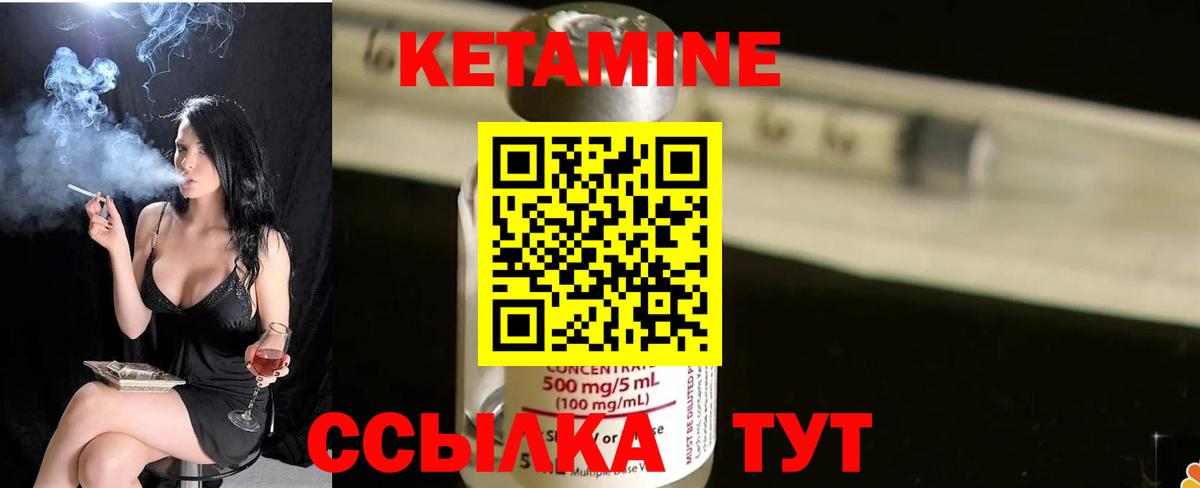 КЕТАМИН VHQ Каменск-Уральский