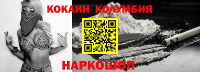 кокаин Краснокаменск