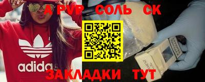 кокаин Краснокаменск