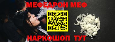 меф Конаково