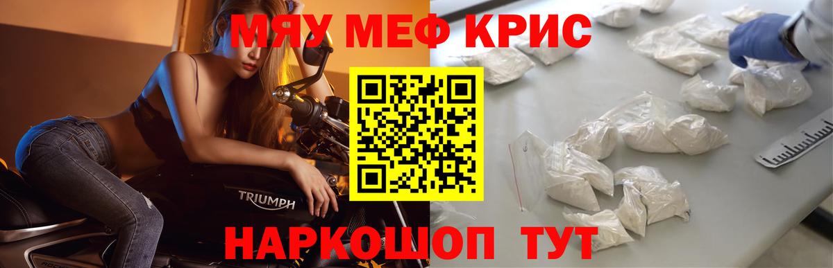 МЯУ-МЯУ мука  Меф  Каменск-Уральский  Вход с VPN 