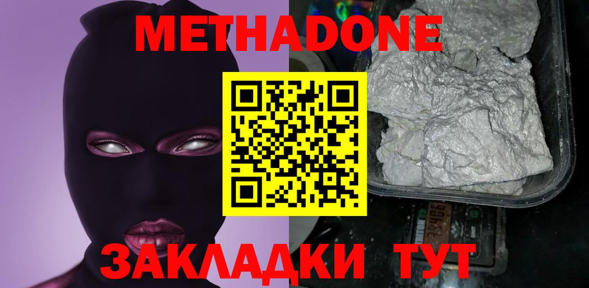 Метадон methadone  Вход с VPN  Каменск-Уральский 