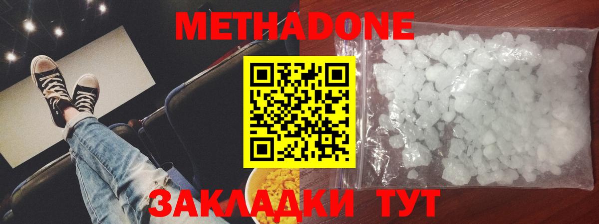 Метадон VHQ Каменск-Уральский