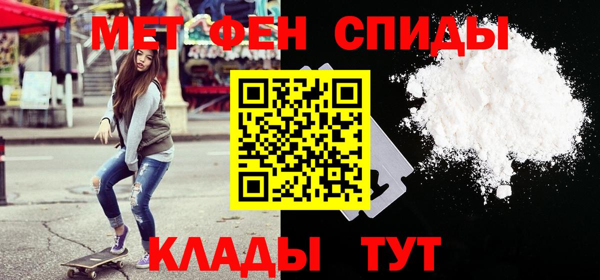 Первитин  Метамфетамин пудра  Вход с VPN  Каменск-Уральский 