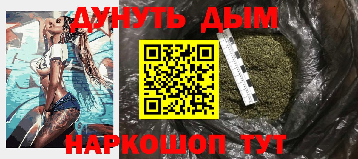 Канабис гибрид  Бошки марихуана тримм  Вход с VPN  Конопля конопля  Каменск-Уральский 